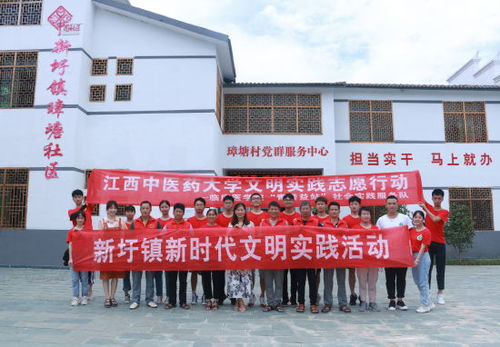 青春閃耀紅土地 岐黃仁心暖吉安——江西中醫(yī)藥大學(xué)臨床醫(yī)學(xué)院赴吉安開(kāi)展新時(shí)代文明實(shí)踐志愿行動(dòng)紀(jì)實(shí)