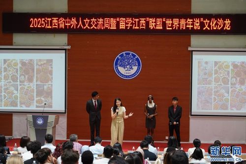 世界青年說(shuō) 聚焦魅力江西，探訪江西中醫(yī)藥大學(xué)的文化傳承與創(chuàng)新