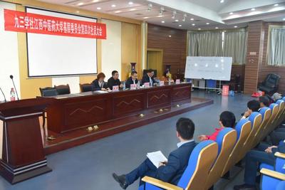 九三學社江西中醫藥大學基層委員會成功召開換屆大會